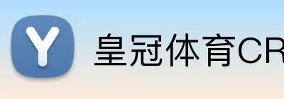 皇冠体育CROWNSPORT官网 logo